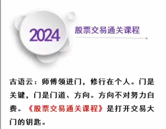 李晓光股票交易通关课程