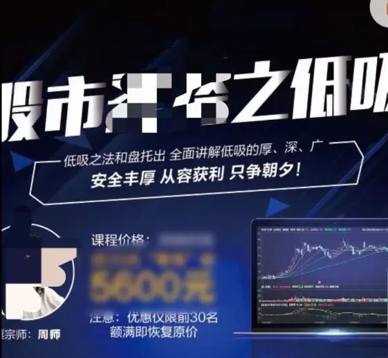 周志伟周师【股市圣经之低吸】