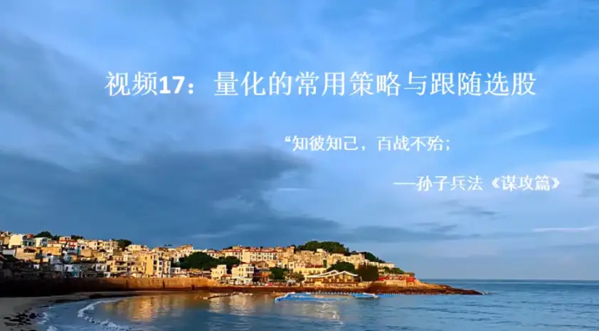 股海有川 川哥2026年逻辑致胜视频17-19系统课程