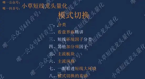 小草短线龙头量化竞神小草-模式切换