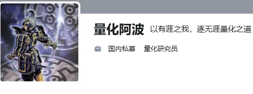 量化阿波课程合集