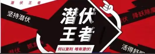 【潜伏王者】天哥圈子文档+指标