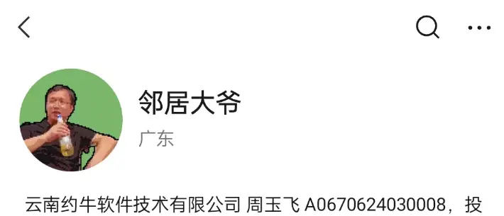 【邻居大爷】邻居大周主力行为逻辑系统课