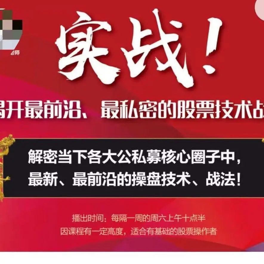 周志伟实战课程