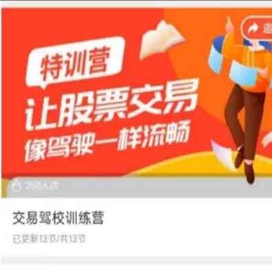 交易驾校训练营