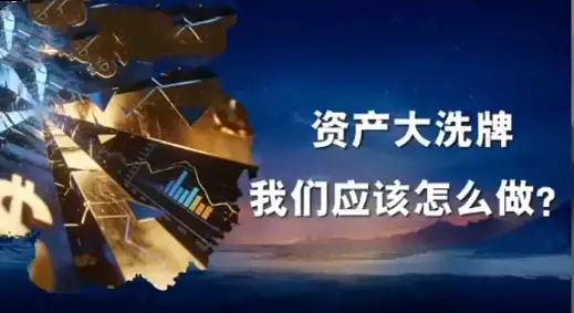 付鹏私人房投顾问互动直播视频