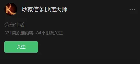 【炒家信条抄底大师】圈内教学