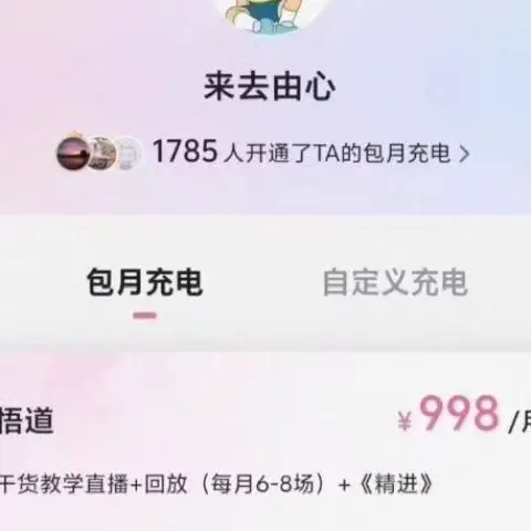 来去由心充电视频课程2025