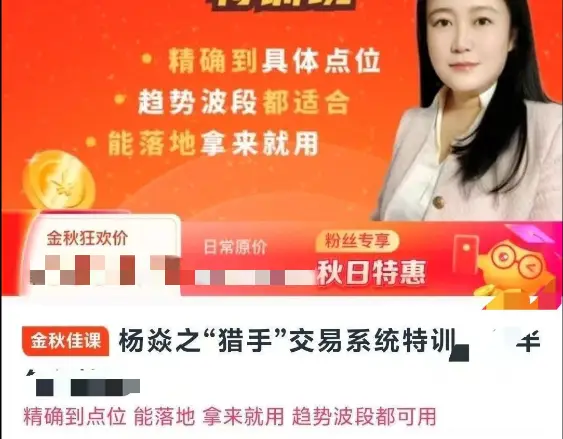 杨焱之“猎手”交易系统特训