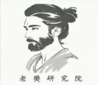 老樊研究院交易策略课