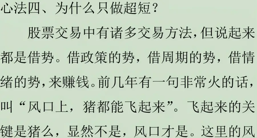 小纯杰杰哥年底重磅干货课程股票周期