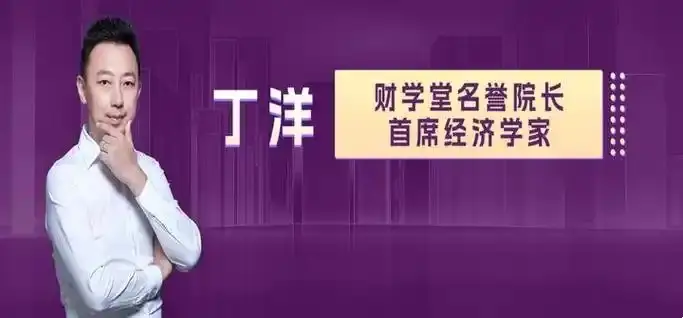 丁洋《操盘智慧》小班课