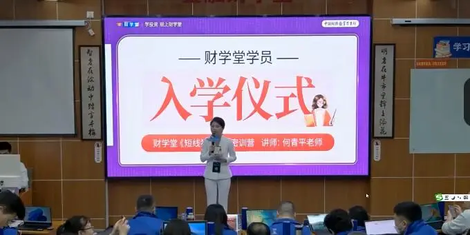 何青平短线狙击手密训营线下课+小班课 +指标+讲义