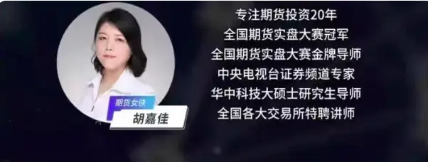 胡嘉佳 1亿资金私募实战技巧分享