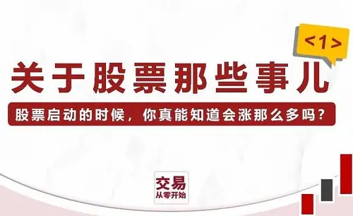 李晓光 关于股票那些事儿