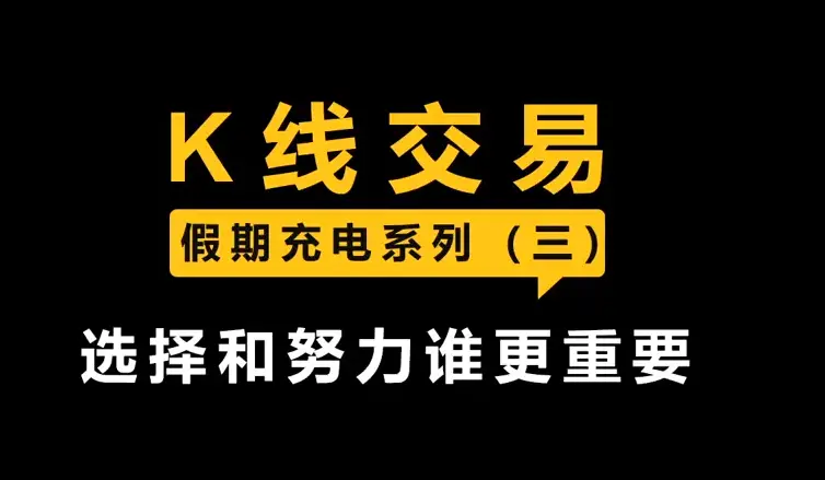 李晓光 K线交易课程