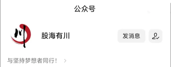 股海有川《认知与实战课》