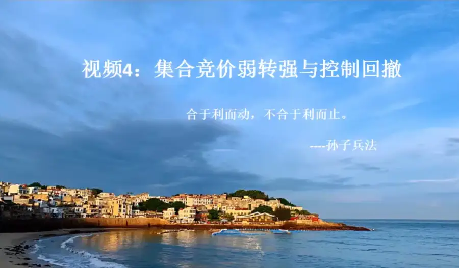 股海有川 川哥逻辑致胜系统课2025