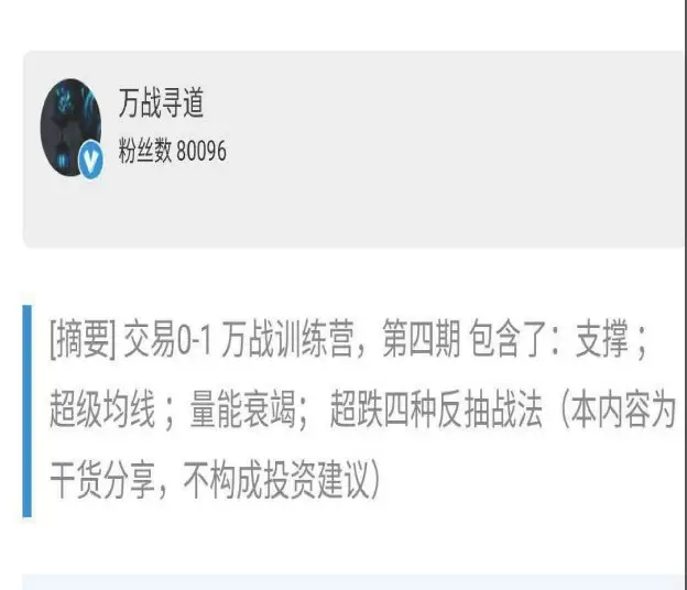 万战寻道-万战训练营第四期–反抽战法