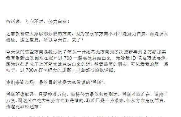 万战寻道：修炼手册上下2册