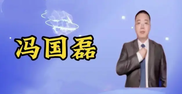 冯国磊《涨停擒龙班》擒龙指标合集