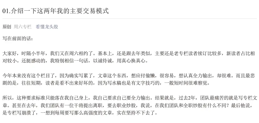 复盘哥：个人交易系统的建立