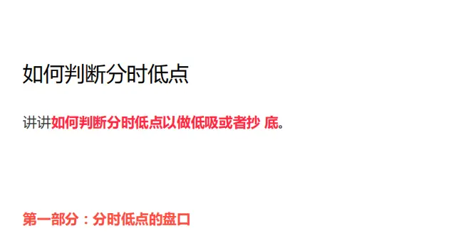 复盘哥：分时系列