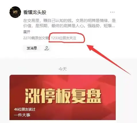 复盘哥：专栏课程