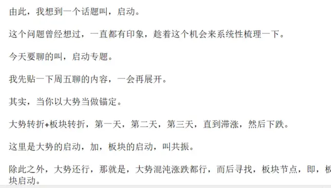 复盘哥：启动破局