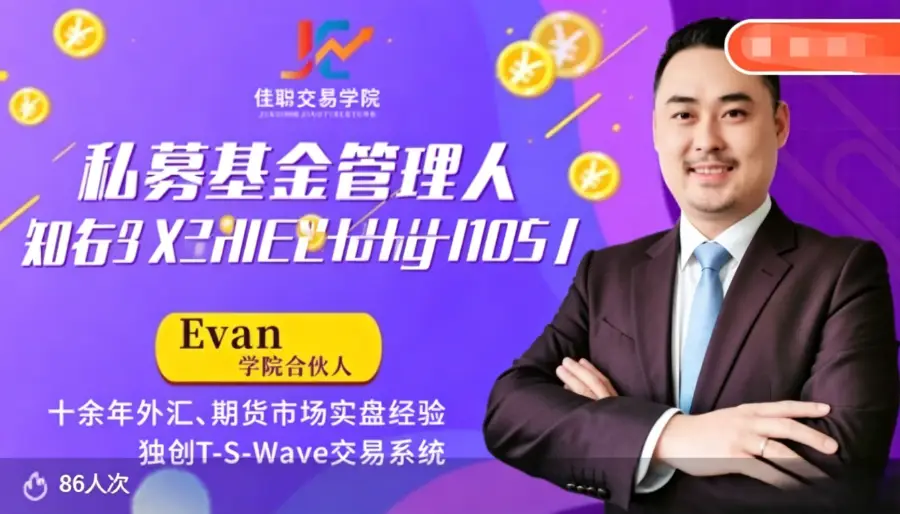 许佳聪：投顾交易内参新手必须的交易节奏