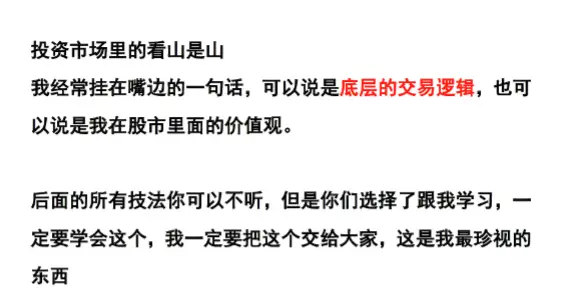 柚子小杰杰：龙虎门 看山是山