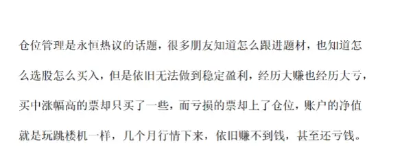 柚子小杰杰：龙虎门 千万以下的仓位管理建议