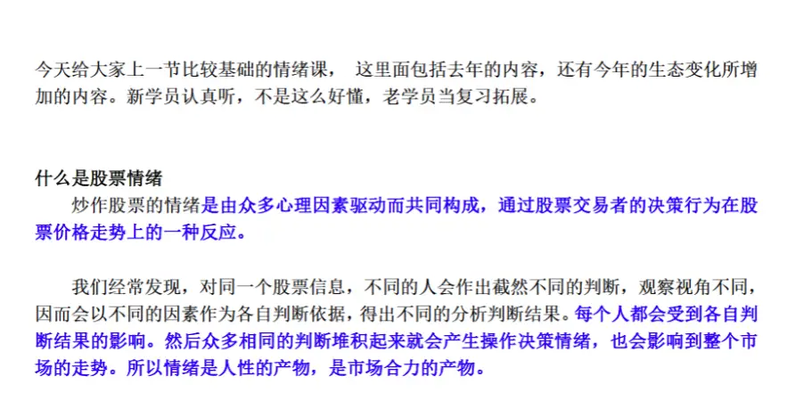 柚子小杰杰：龙虎门 论情绪，合力，分歧于一致及趋势判断