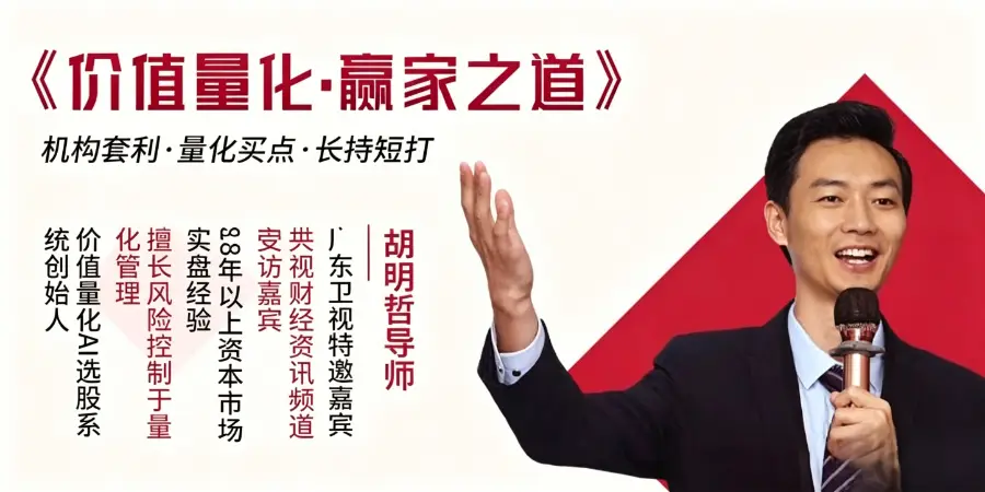 胡明哲：持续盈利密码课