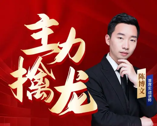 陈博文：初阶系统课+指标+课件