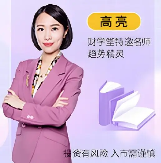 高亮老师：5天小牛特训营24年7月