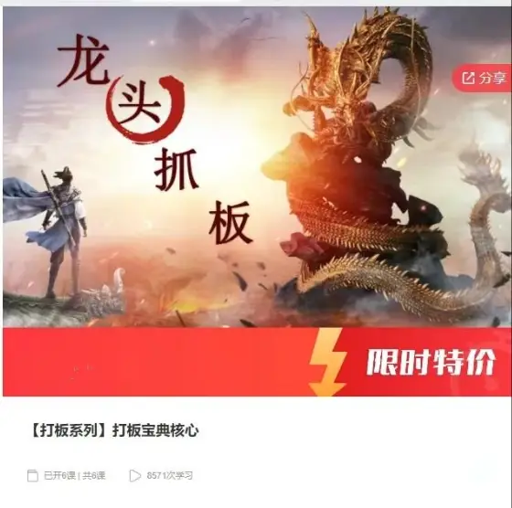 【打板系列】打板宝典核心