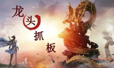 【打板系列】龙头抓妖醍醐灌顶系列课