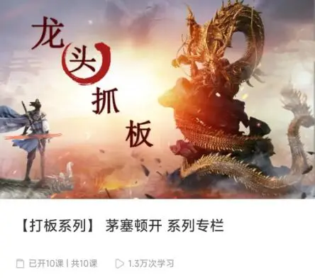 【打板系列】茅塞顿开 系列专栏