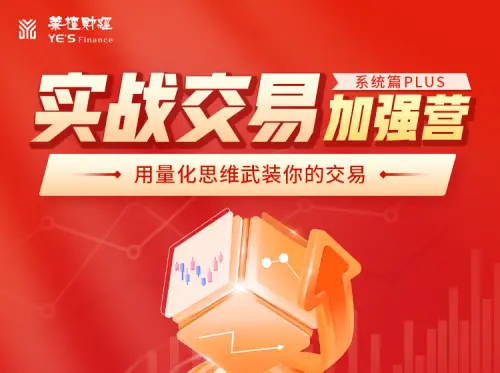 王正桃实战交易加强营系统篇