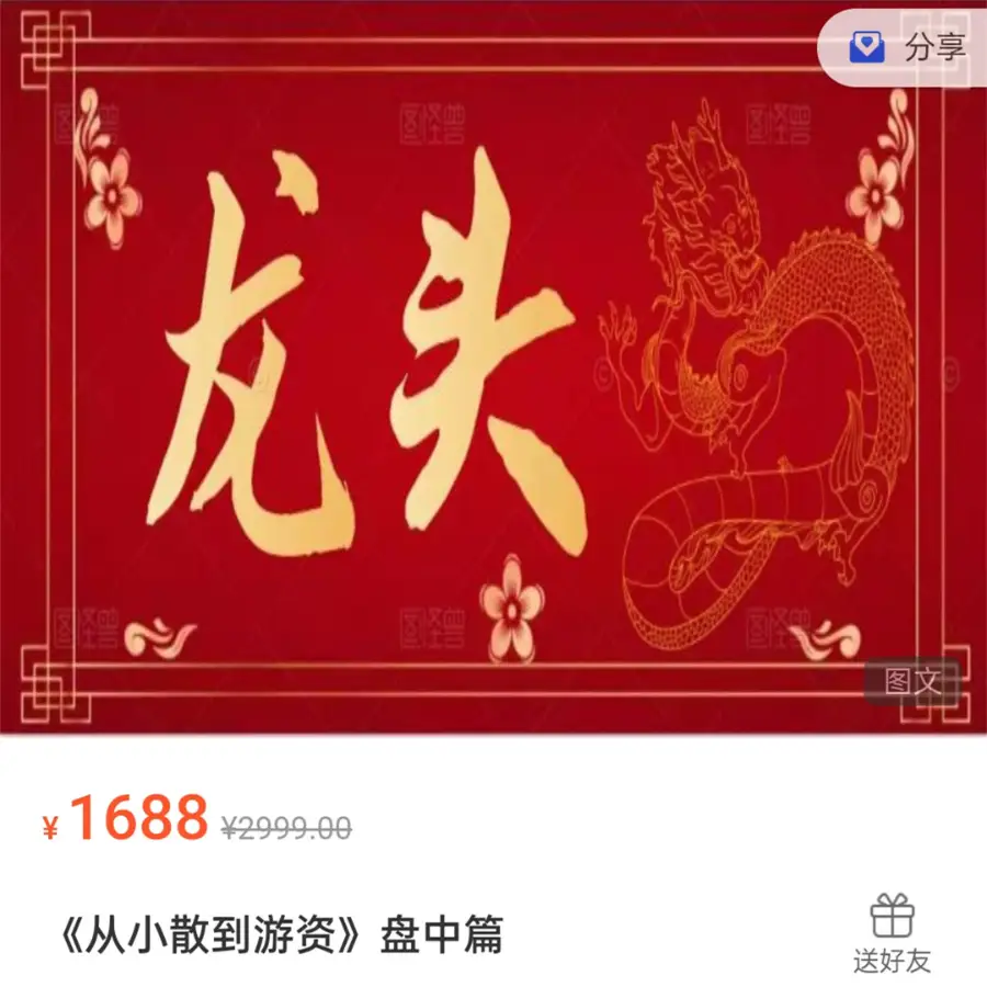 作手小泽： 从散户到游资二期盘中篇