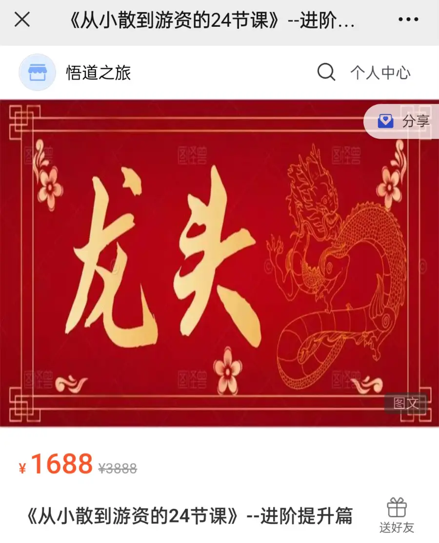 作手小泽：从小散到游资进阶提升篇