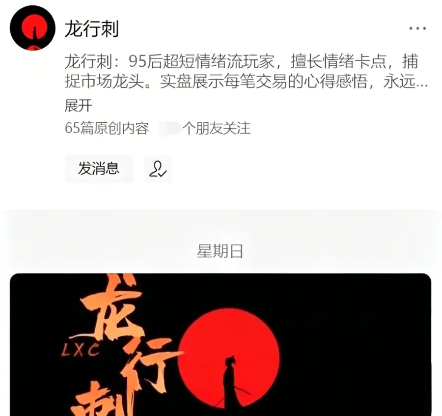 龙行刺龙空龙：龙家军二期（1-3月）