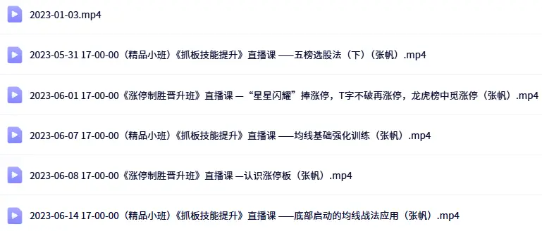张帆：23年猎装有术 精品小班课