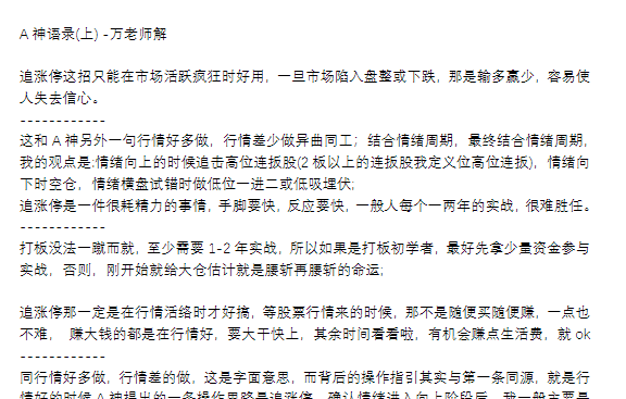 万狮虎万博兄弟解读A神语录