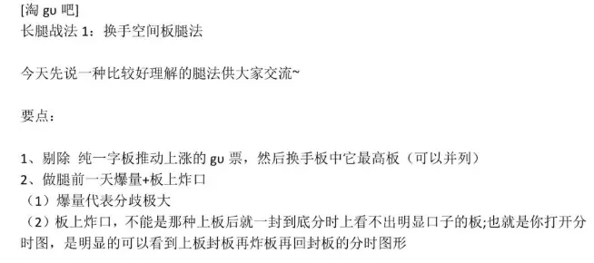 万狮虎万博兄弟长腿战法之换手空间腿法