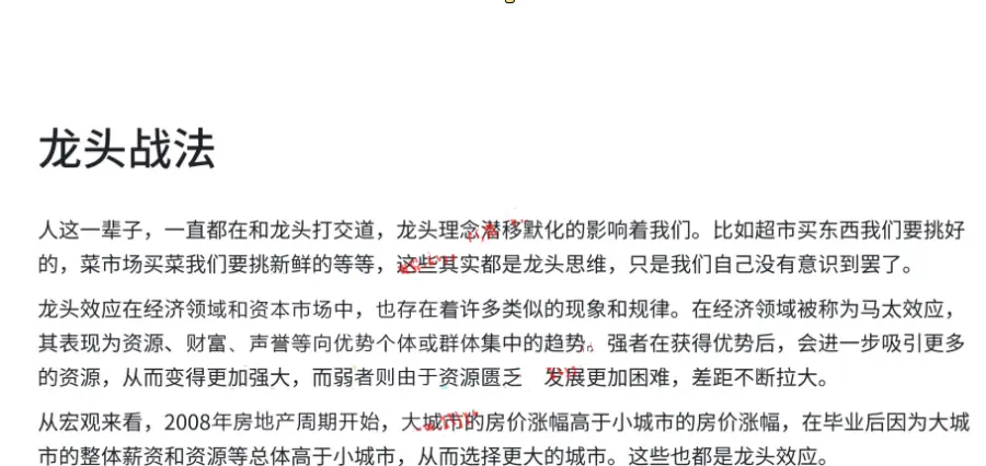 万狮虎万博兄弟9级群龙头战法