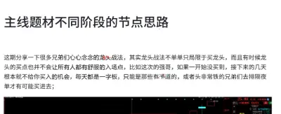 万狮虎万博兄弟9级群主线题材不同阶段的节点思路