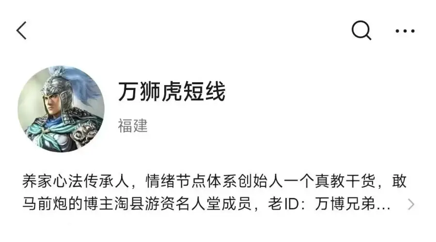 万狮虎短线万博兄弟情绪周期2025.9月直播视频