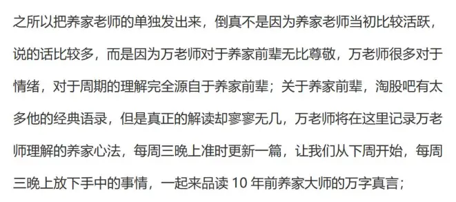 万狮虎万博兄弟养家心法解读版养家心法1-15期